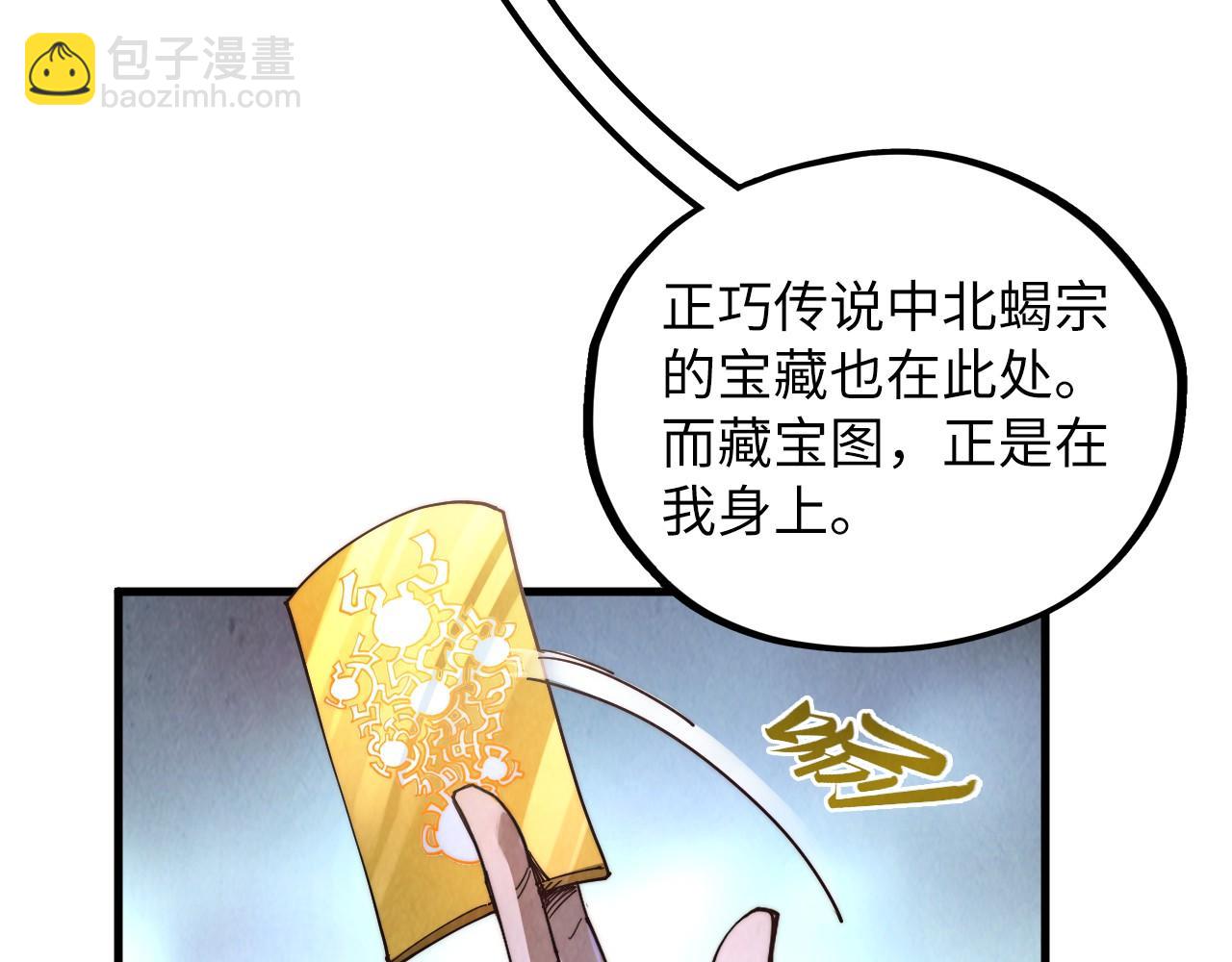 這一世我要當至尊 - 第415話 礦源深洞(2/4) - 8