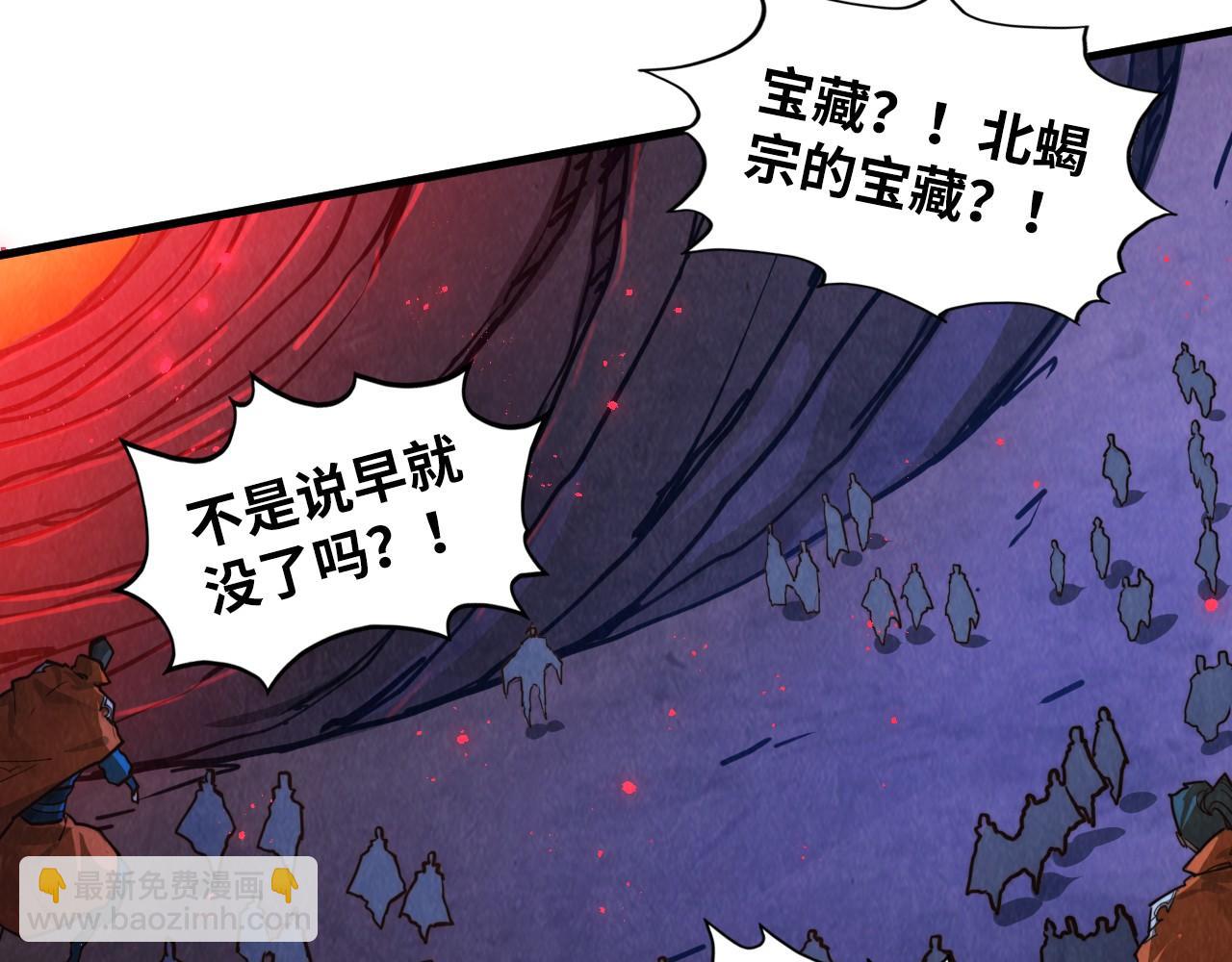 這一世我要當至尊 - 第415話 礦源深洞(2/4) - 4