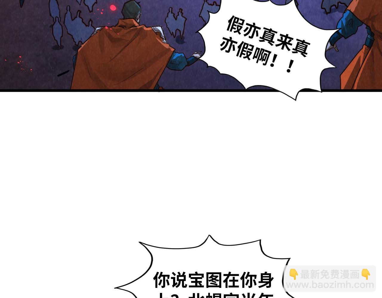 這一世我要當至尊 - 第415話 礦源深洞(2/4) - 5