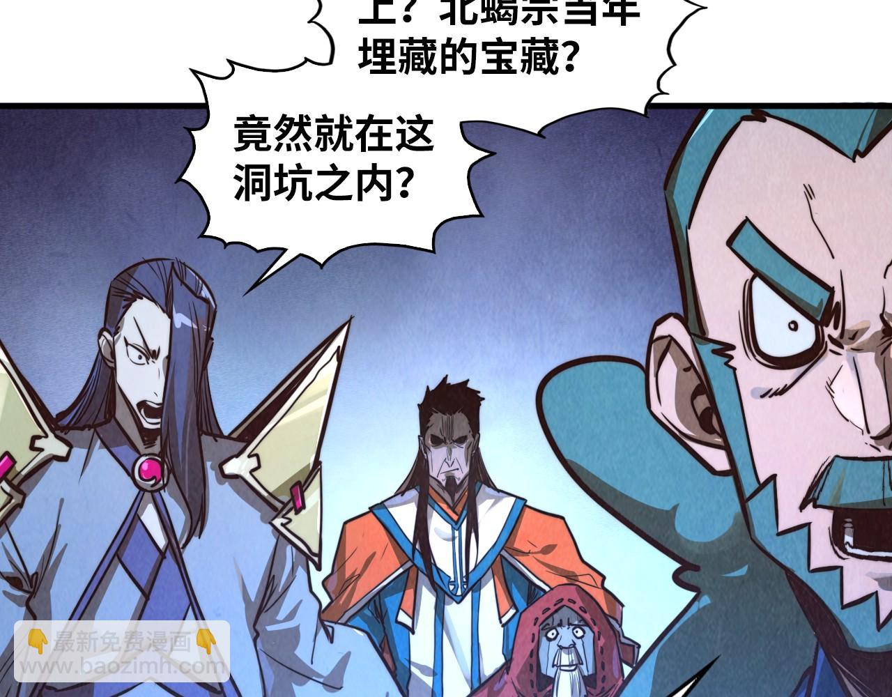 這一世我要當至尊 - 第415話 礦源深洞(2/4) - 6