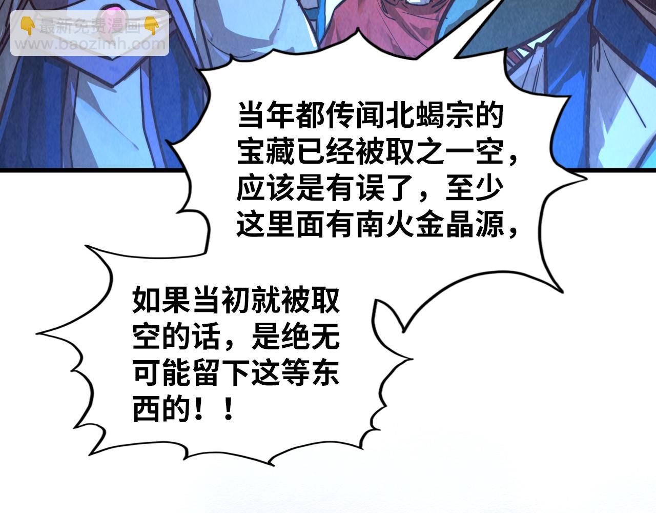 這一世我要當至尊 - 第415話 礦源深洞(2/4) - 7