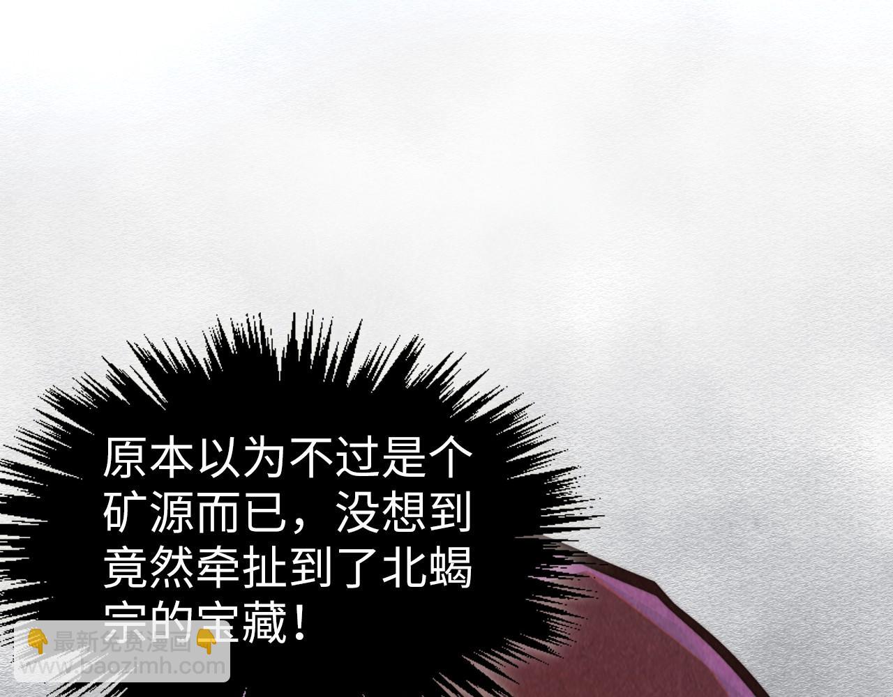 這一世我要當至尊 - 第415話 礦源深洞(2/4) - 8