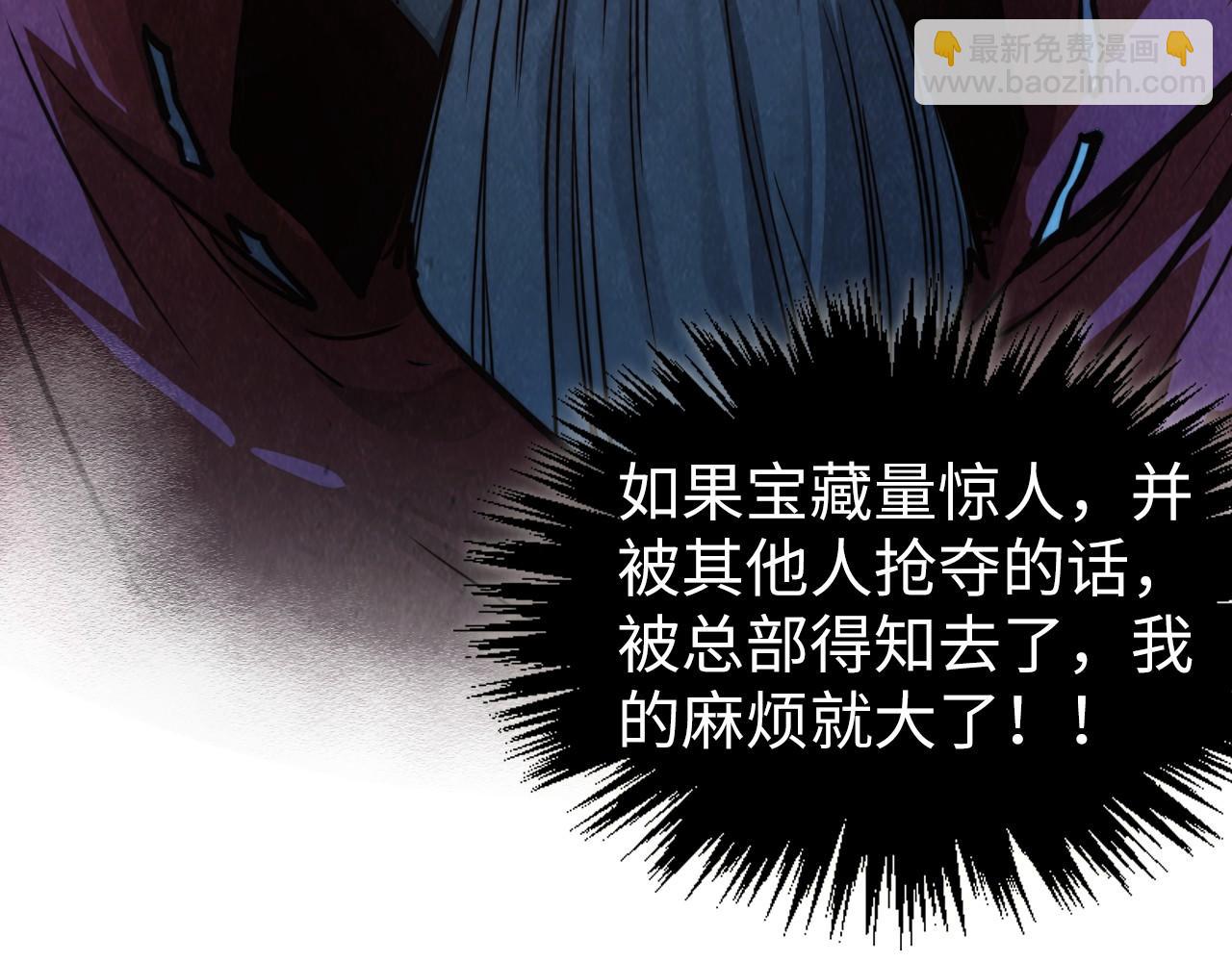 這一世我要當至尊 - 第415話 礦源深洞(2/4) - 2