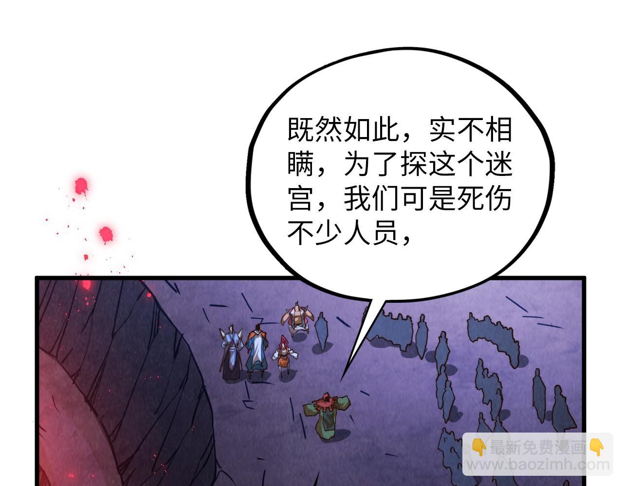 這一世我要當至尊 - 第415話 礦源深洞(2/4) - 3