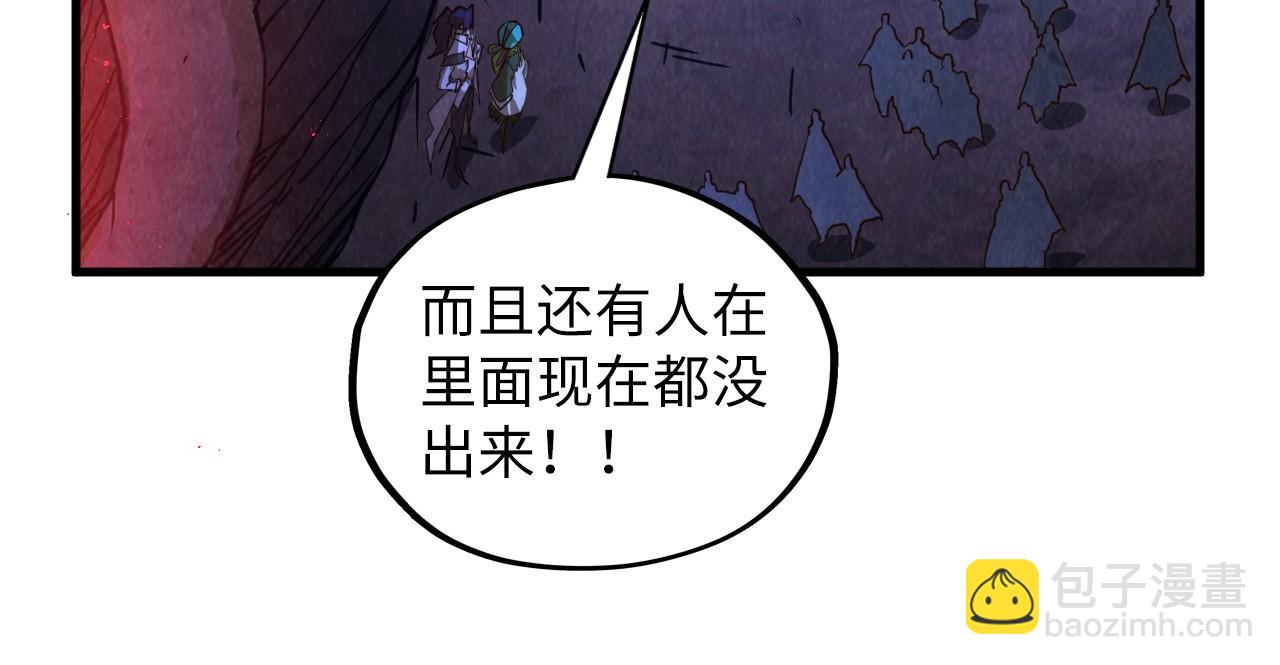 這一世我要當至尊 - 第415話 礦源深洞(2/4) - 4