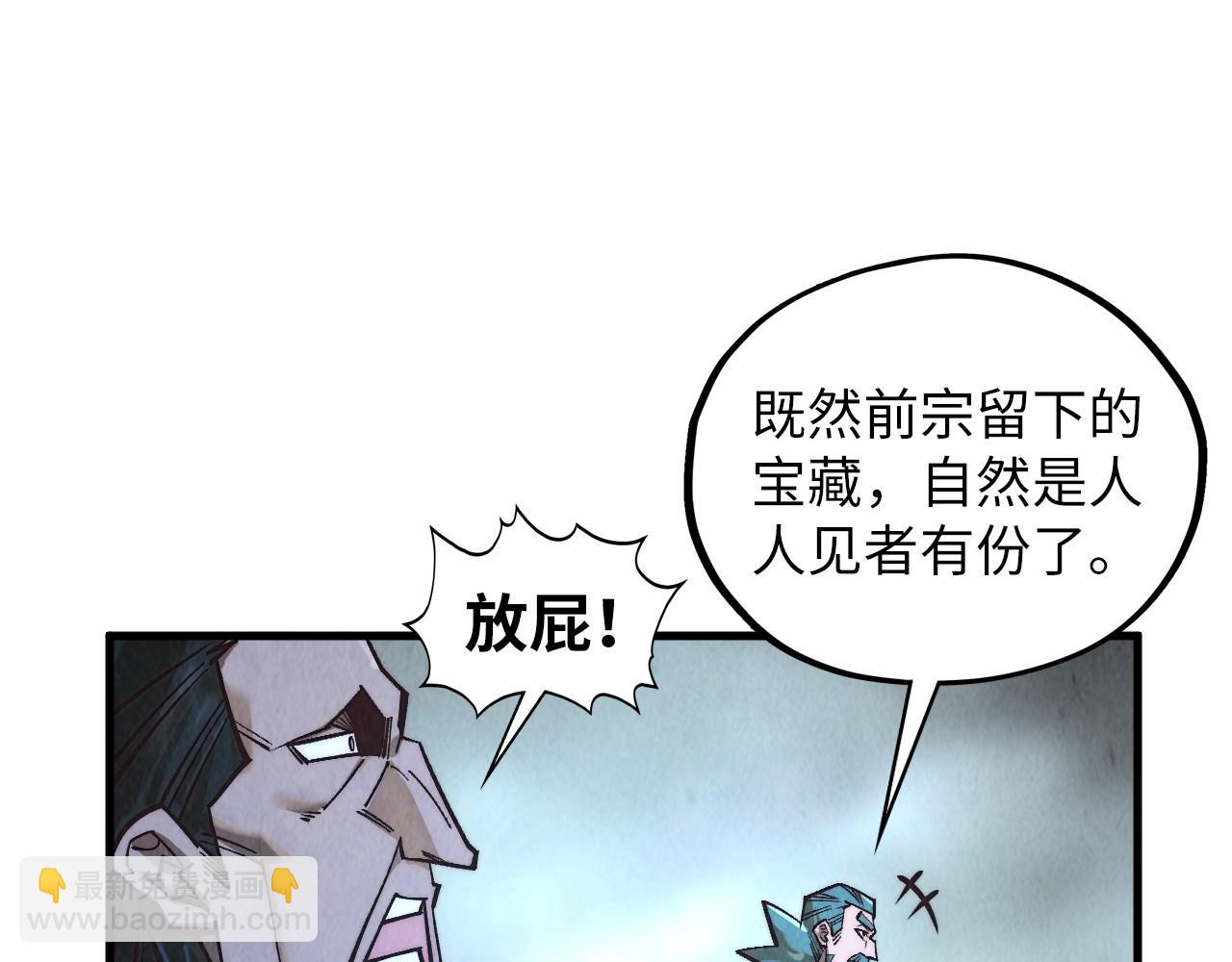 這一世我要當至尊 - 第415話 礦源深洞(2/4) - 5