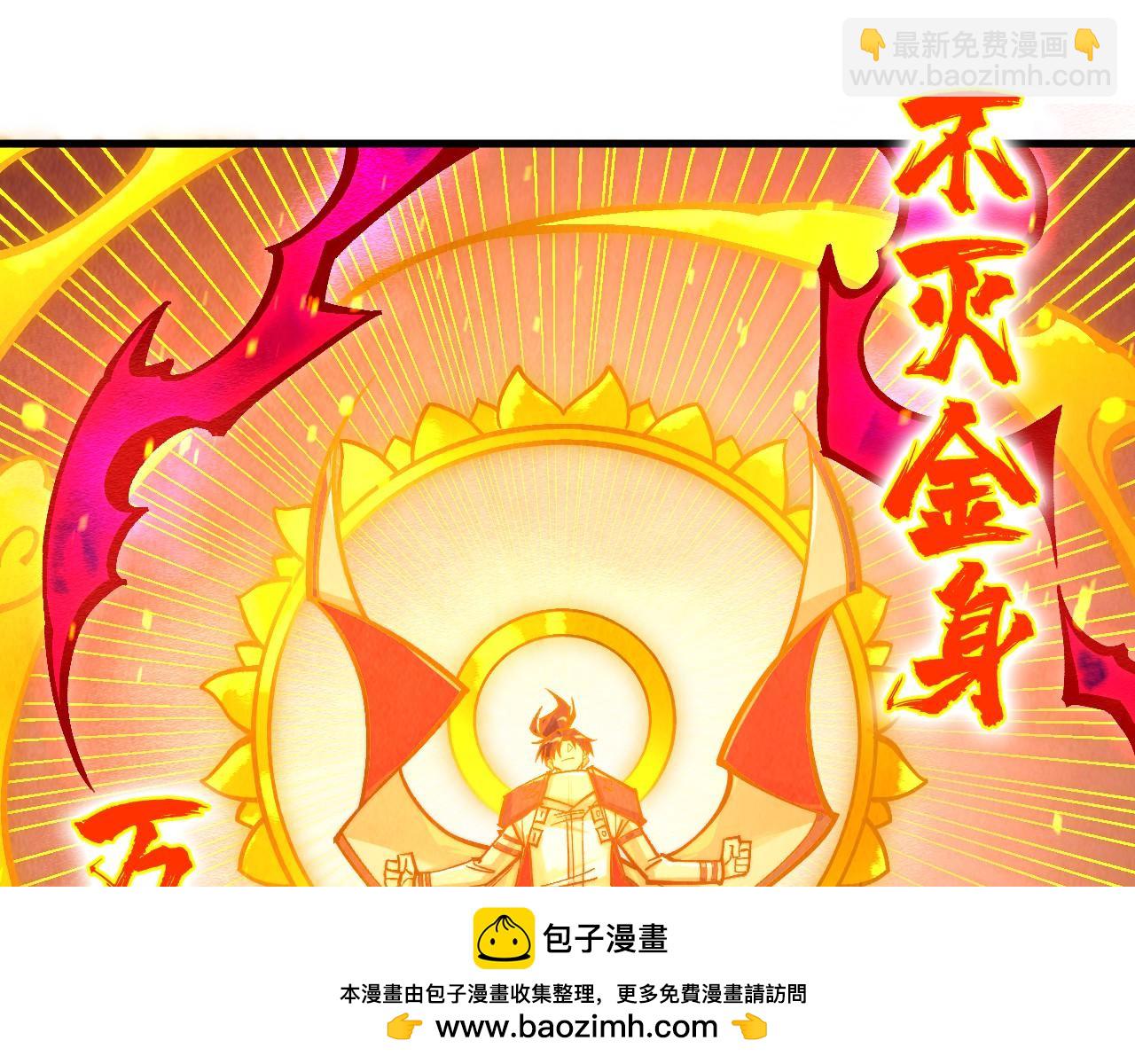 這一世我要當至尊 - 第417話 化形惡靈(2/3) - 6