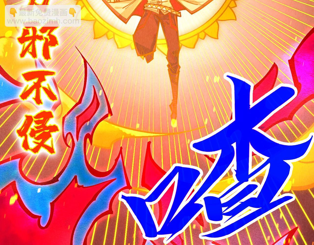 這一世我要當至尊 - 第417話 化形惡靈(3/3) - 5