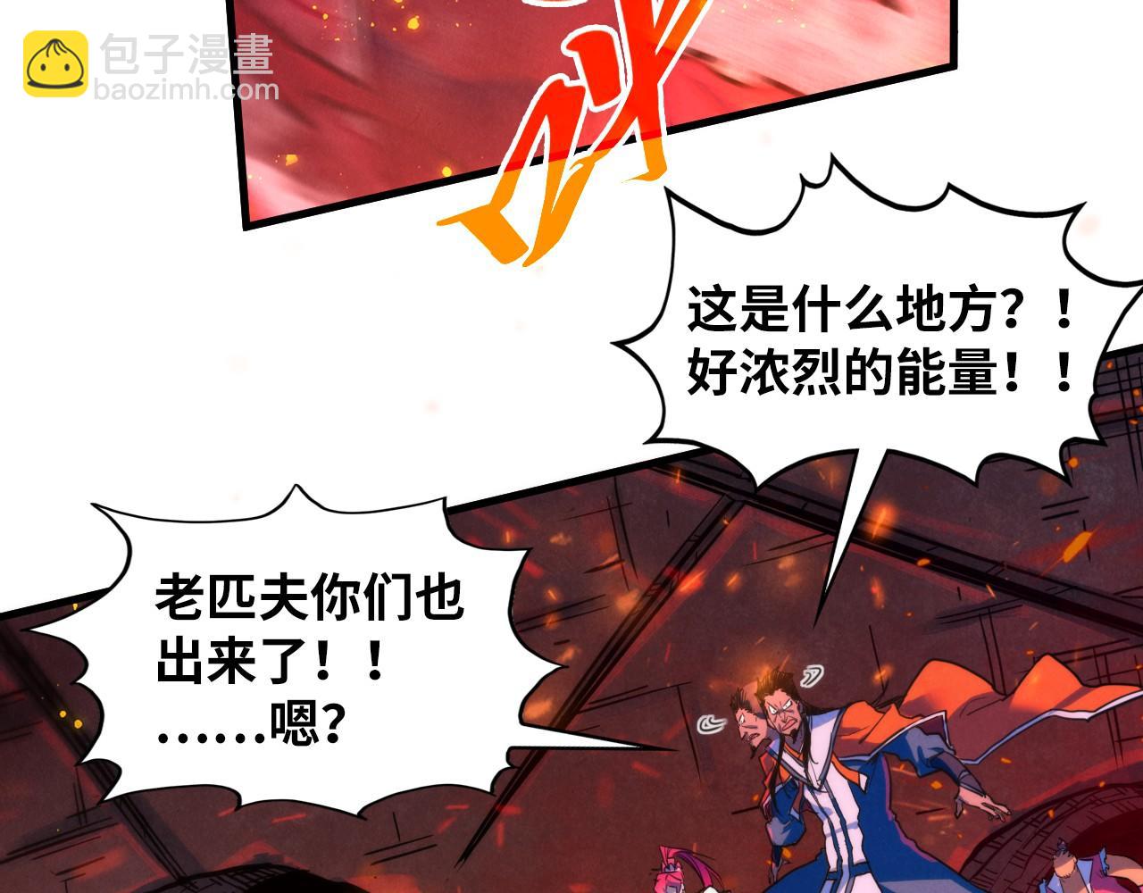 這一世我要當至尊 - 第417話 化形惡靈(1/3) - 3