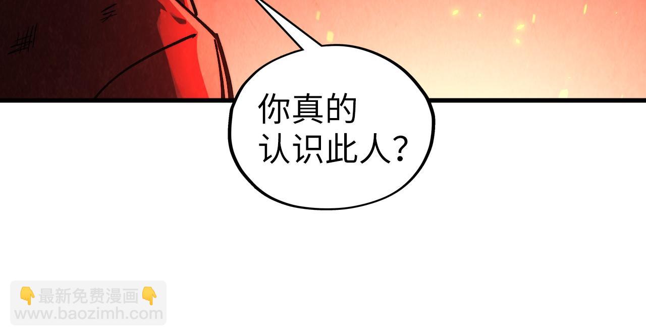 這一世我要當至尊 - 第417話 化形惡靈(3/3) - 7