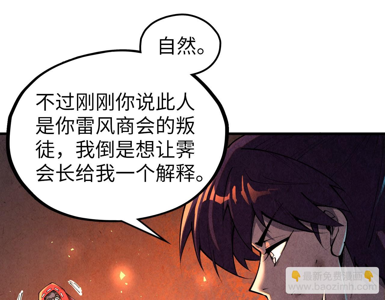 這一世我要當至尊 - 第417話 化形惡靈(3/3) - 8