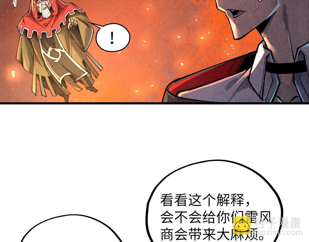 這一世我要當至尊 - 第417話 化形惡靈(3/3) - 1