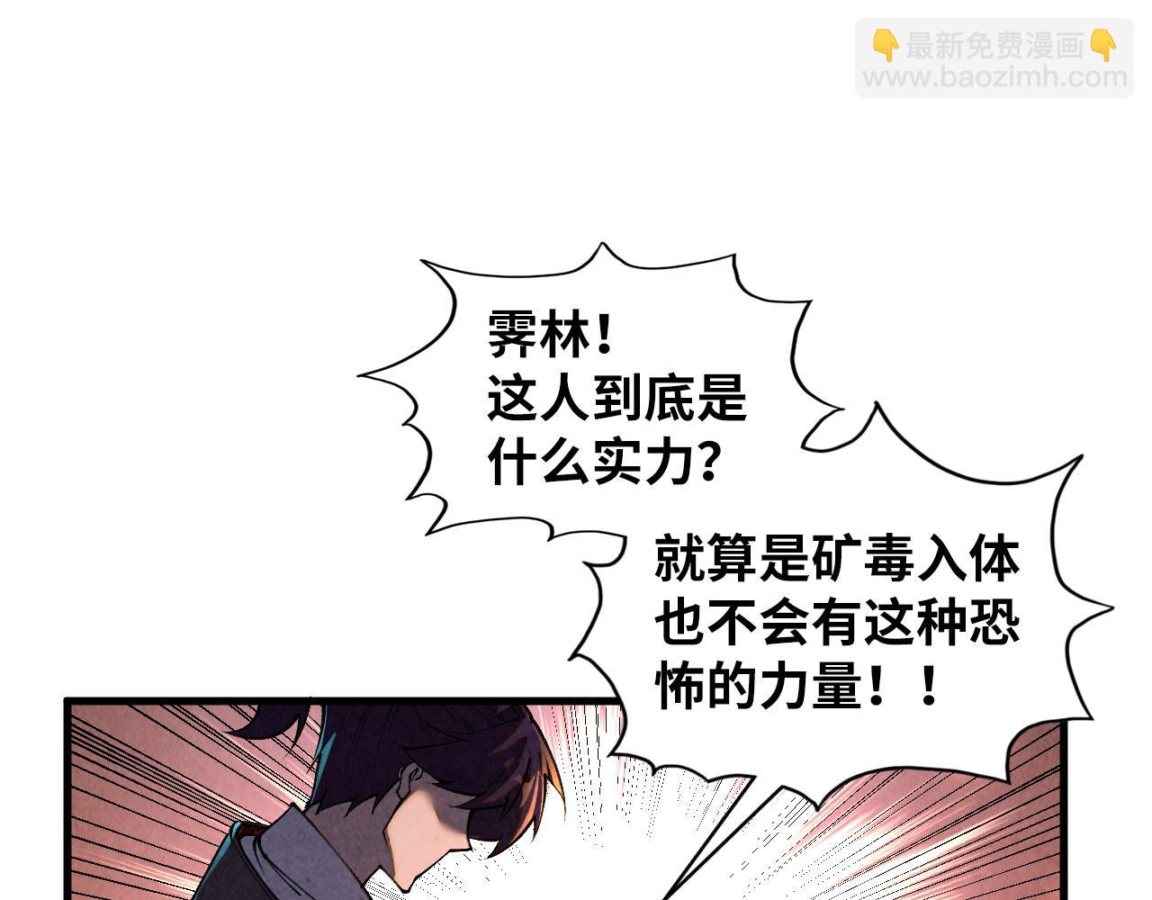 這一世我要當至尊 - 第417話 化形惡靈(3/3) - 3