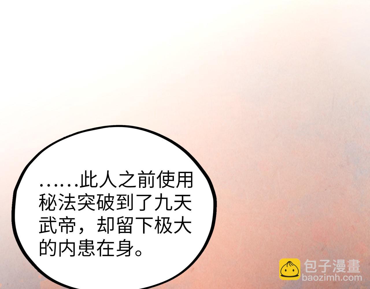 這一世我要當至尊 - 第417話 化形惡靈(3/3) - 5