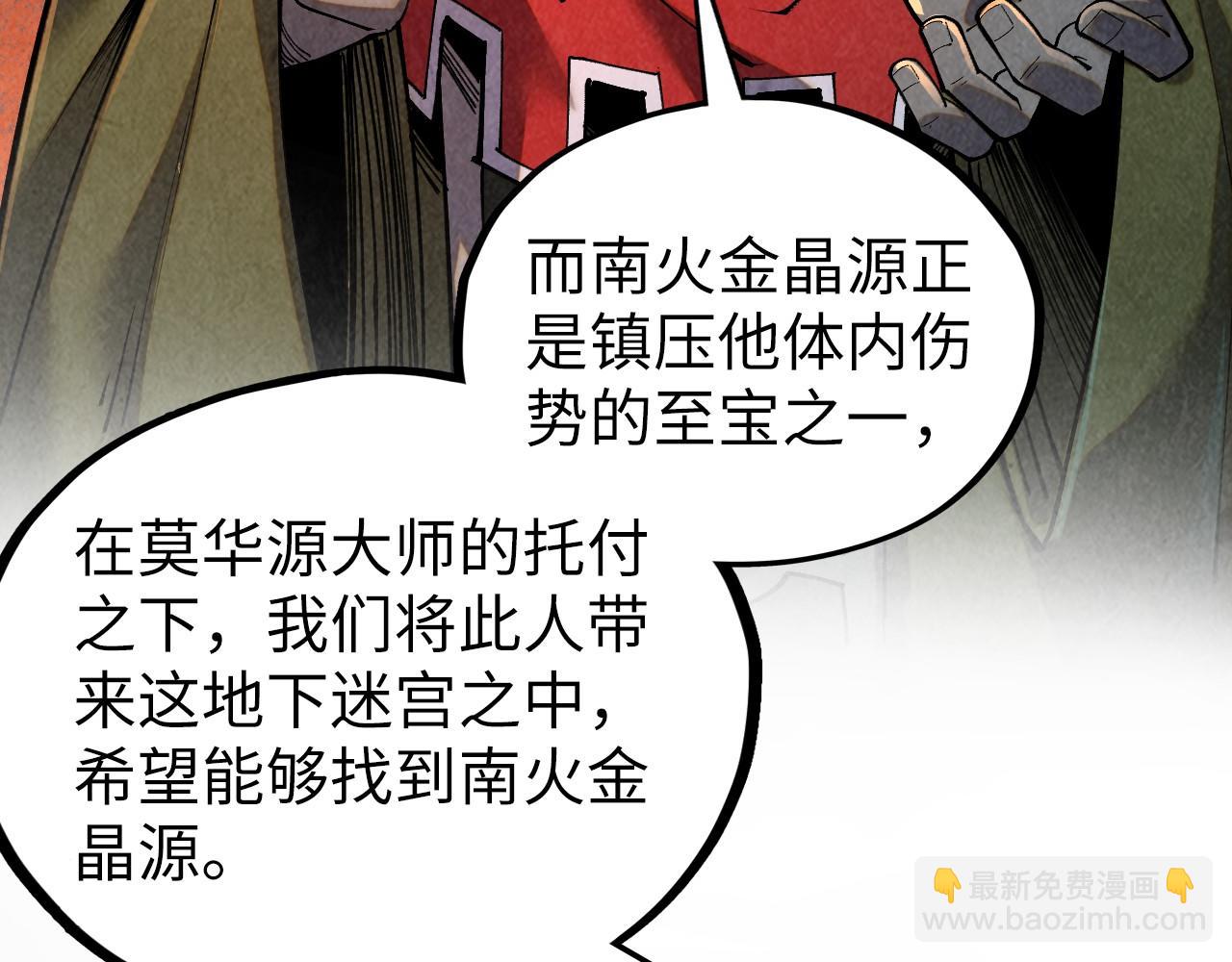 這一世我要當至尊 - 第417話 化形惡靈(3/3) - 7