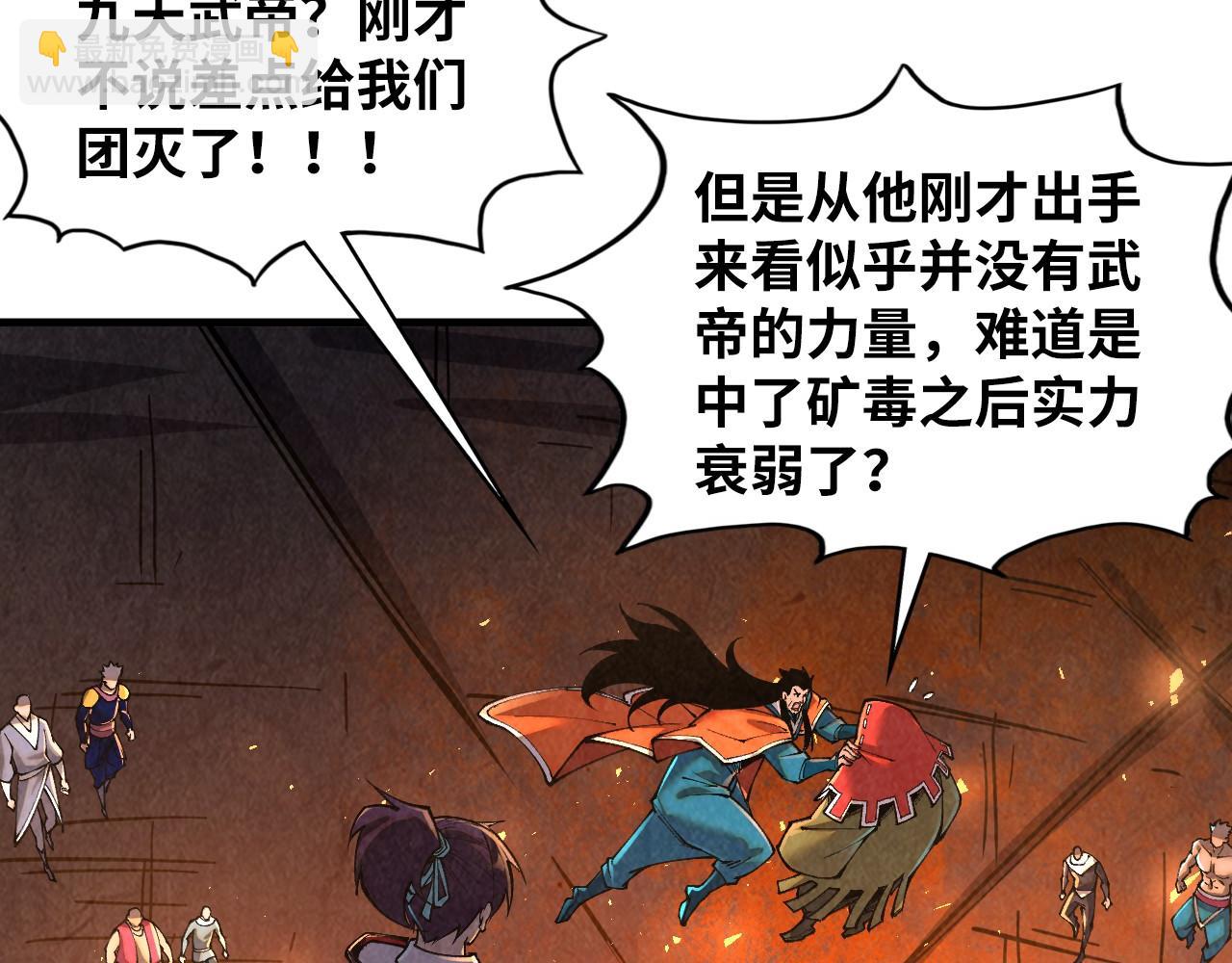 這一世我要當至尊 - 第417話 化形惡靈(3/3) - 1