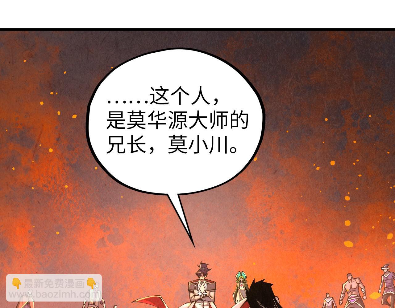 這一世我要當至尊 - 第417話 化形惡靈(3/3) - 3