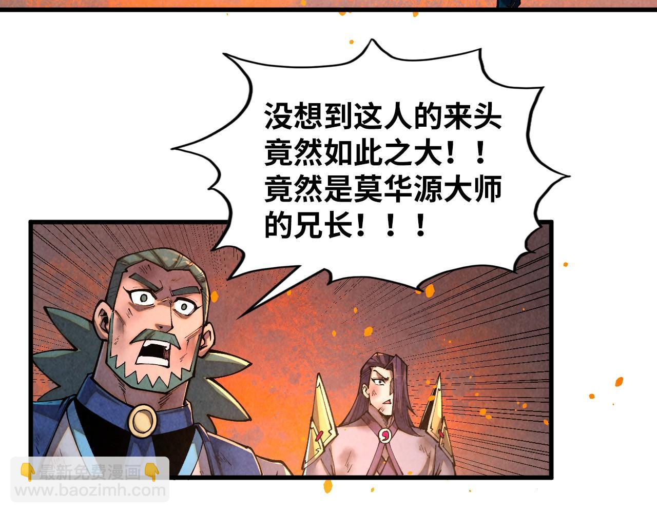 這一世我要當至尊 - 第417話 化形惡靈(3/3) - 5