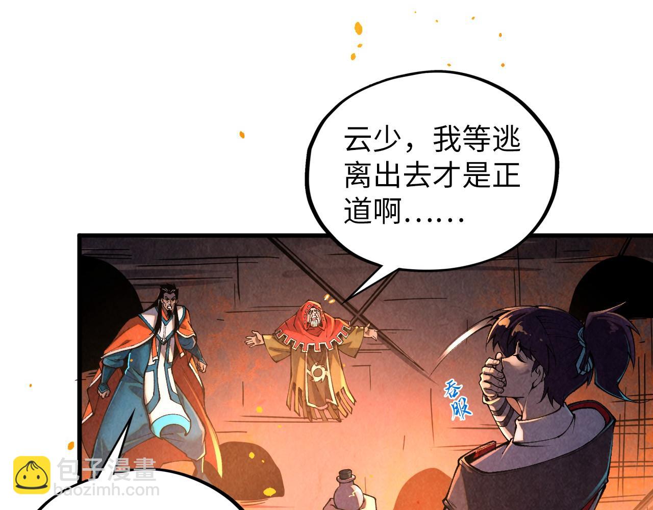 這一世我要當至尊 - 第417話 化形惡靈(3/3) - 6