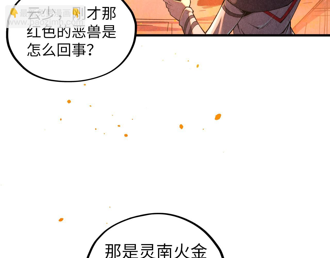 這一世我要當至尊 - 第417話 化形惡靈(3/3) - 7