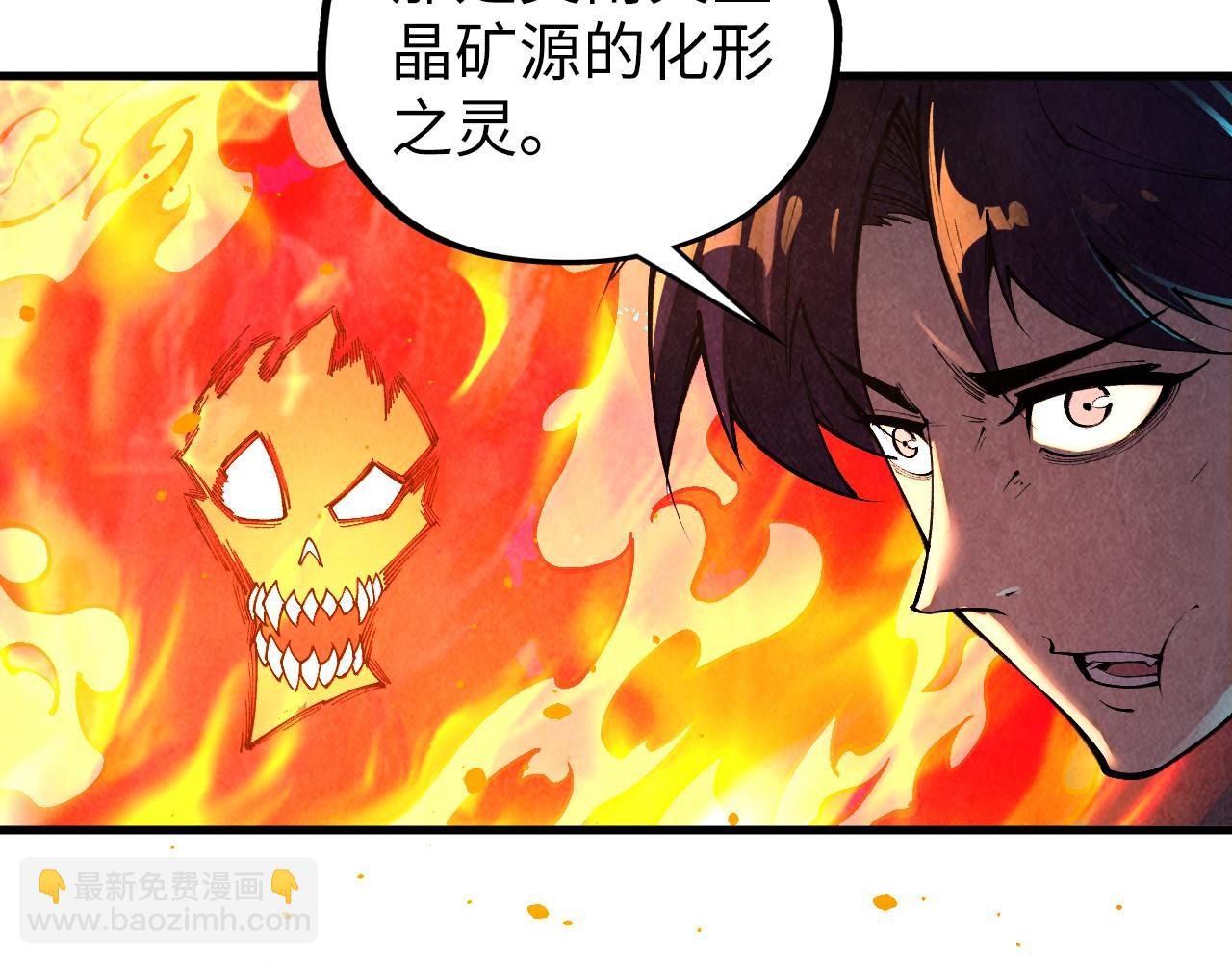 這一世我要當至尊 - 第417話 化形惡靈(3/3) - 8