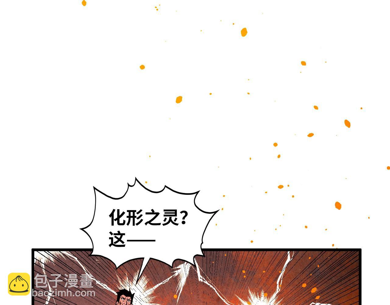 這一世我要當至尊 - 第417話 化形惡靈(3/3) - 1