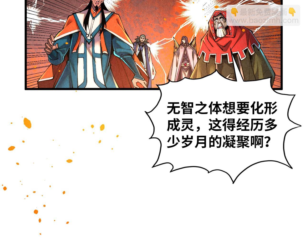 這一世我要當至尊 - 第417話 化形惡靈(3/3) - 2