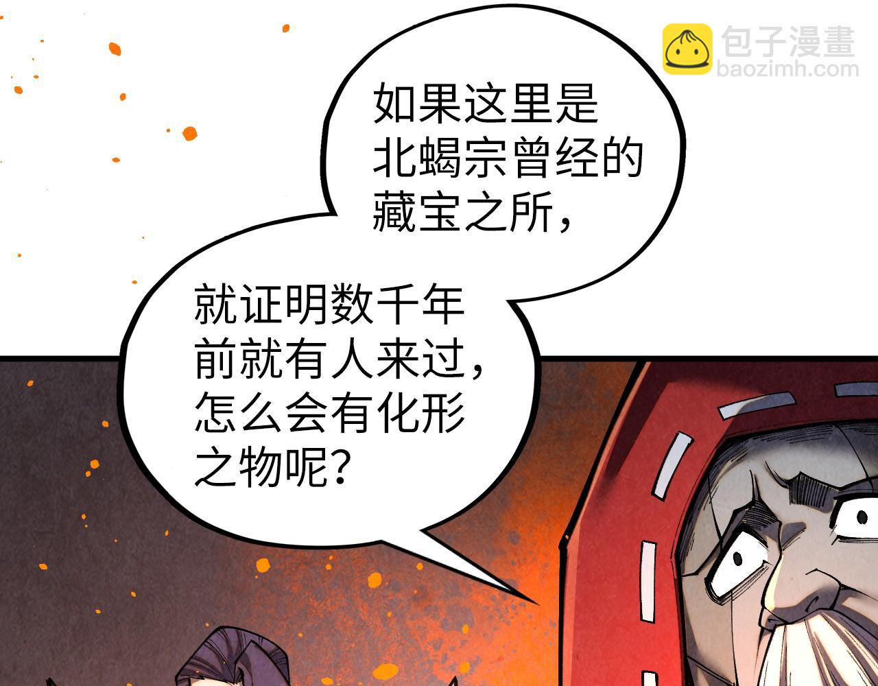 這一世我要當至尊 - 第417話 化形惡靈(3/3) - 3