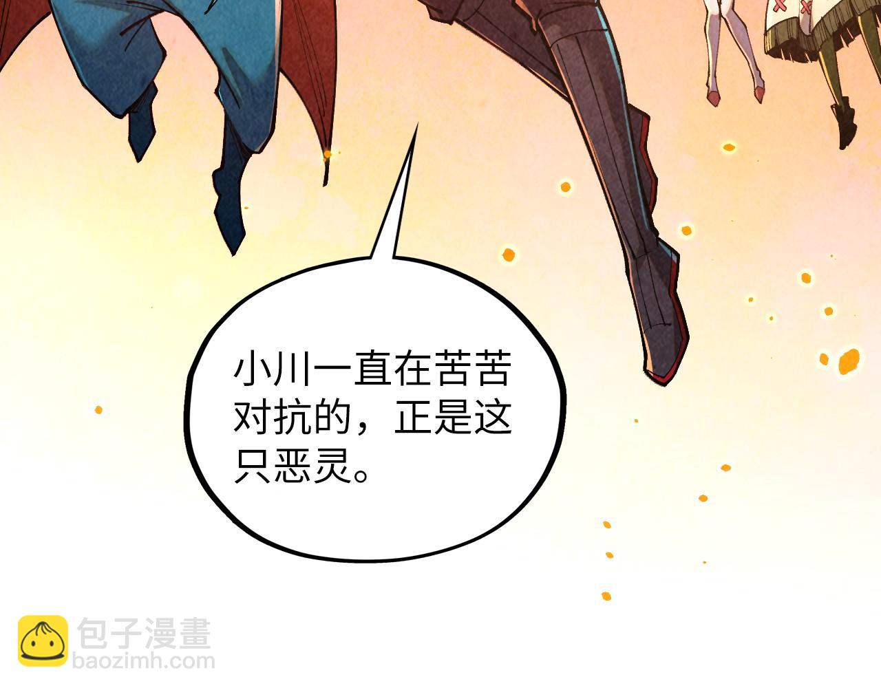 這一世我要當至尊 - 第417話 化形惡靈(3/3) - 7