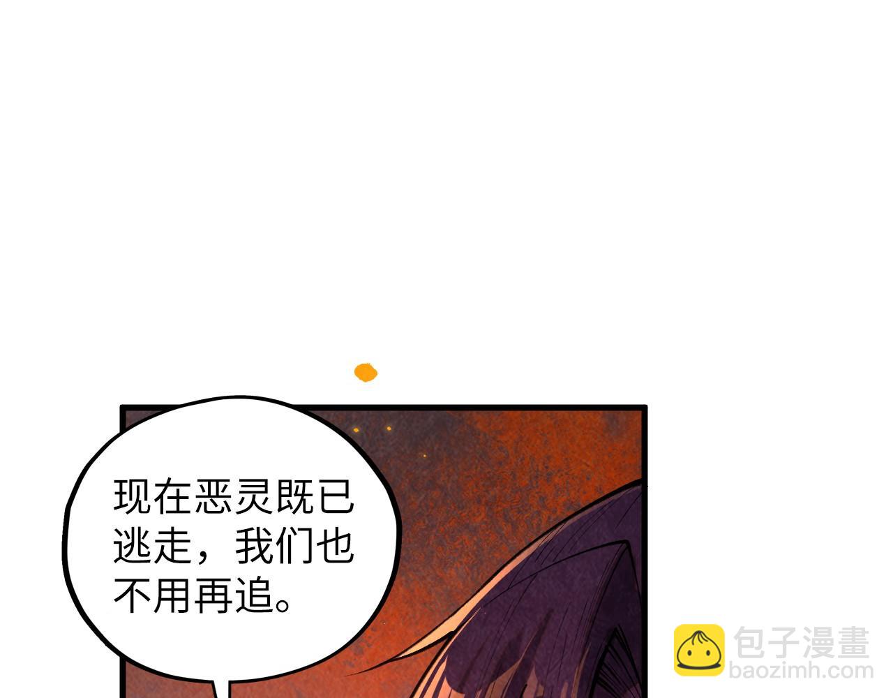 這一世我要當至尊 - 第417話 化形惡靈(3/3) - 8
