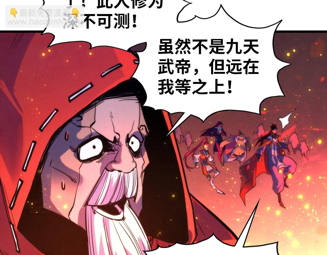 這一世我要當至尊 - 第417話 化形惡靈(1/3) - 6