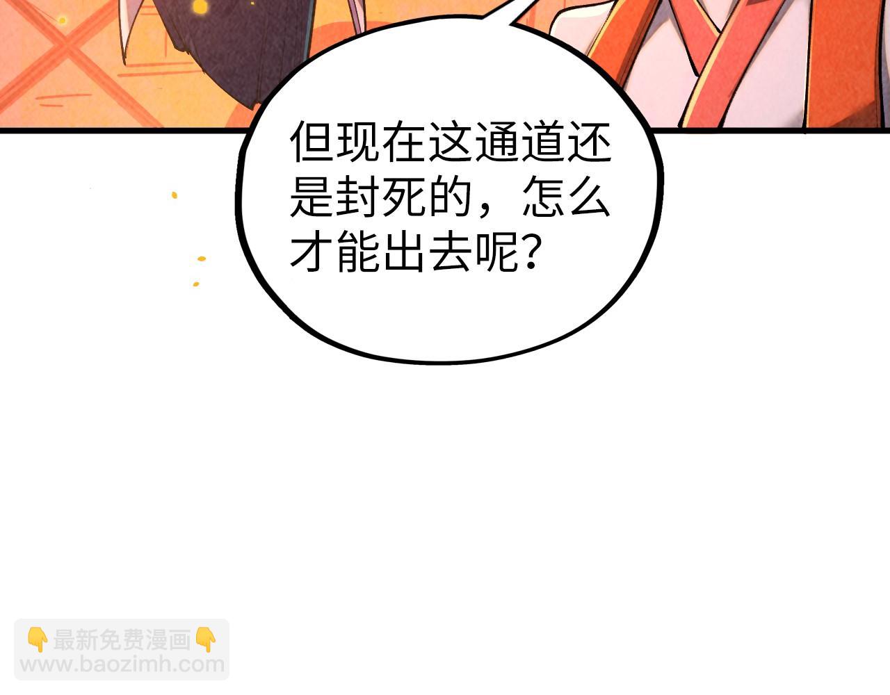 這一世我要當至尊 - 第417話 化形惡靈(3/3) - 4
