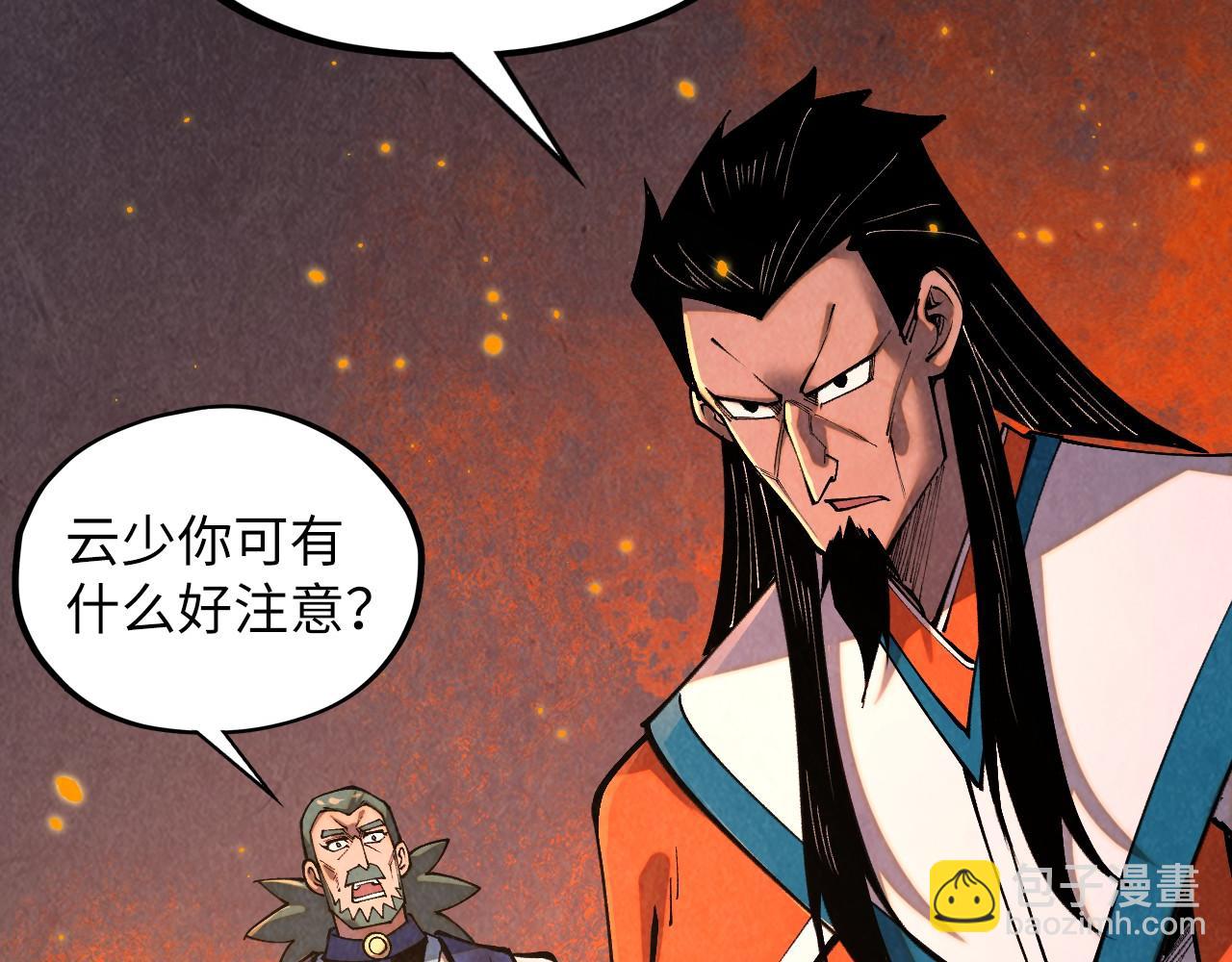 這一世我要當至尊 - 第417話 化形惡靈(3/3) - 6