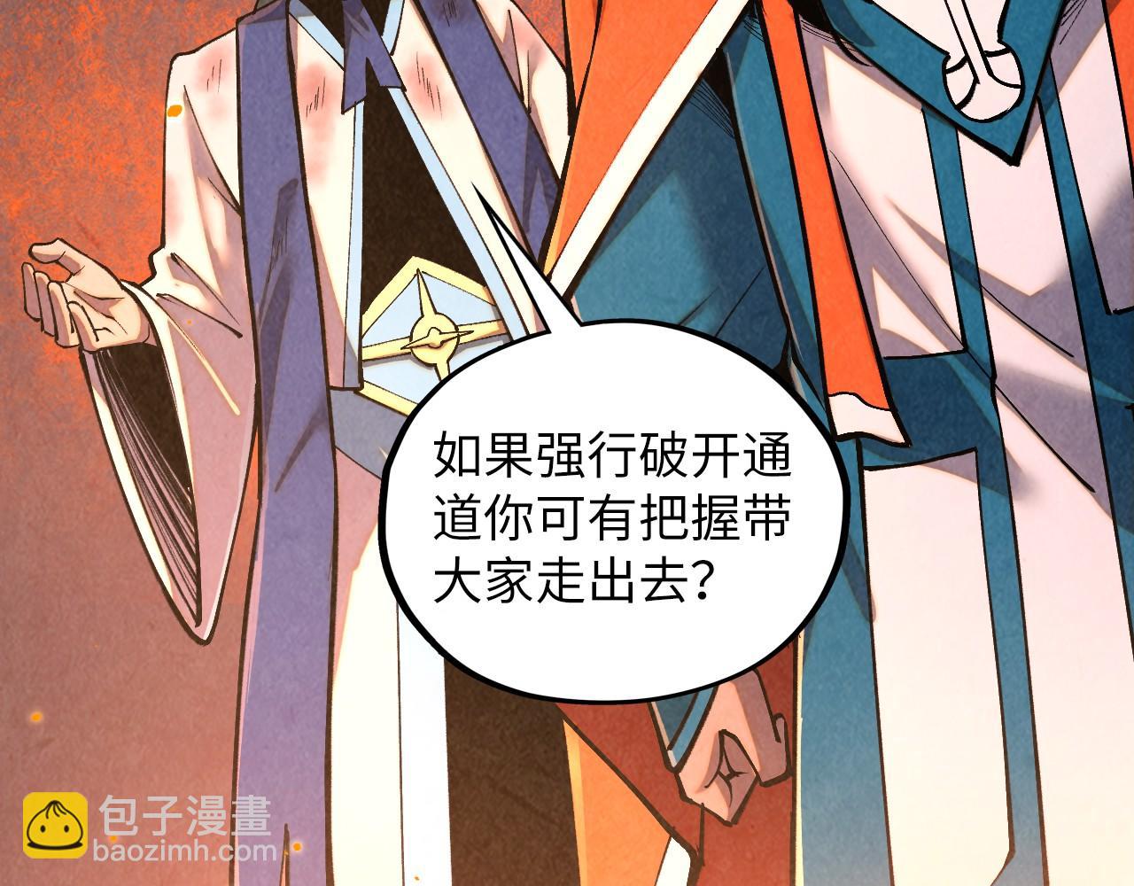 這一世我要當至尊 - 第417話 化形惡靈(3/3) - 7