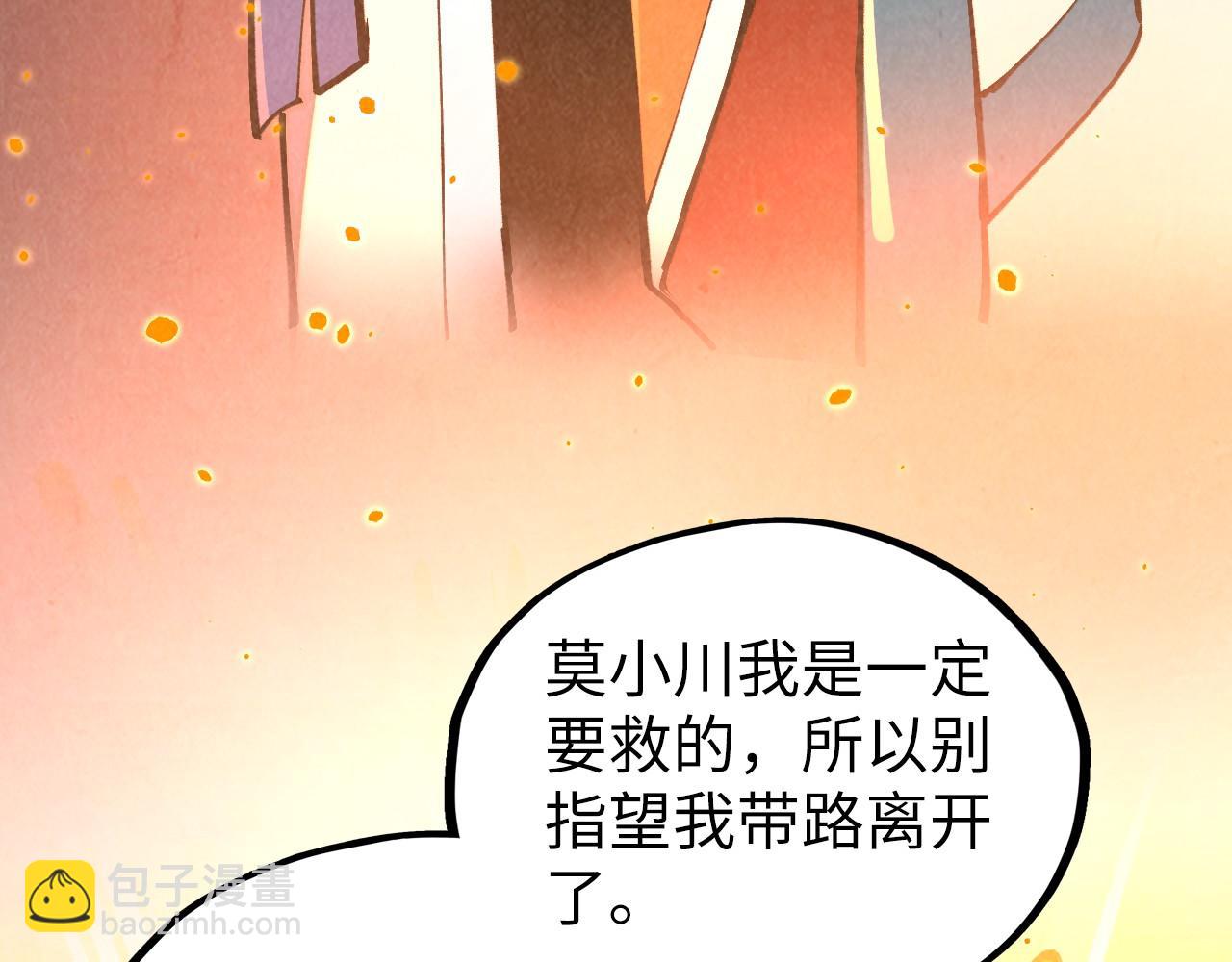 這一世我要當至尊 - 第417話 化形惡靈(3/3) - 8