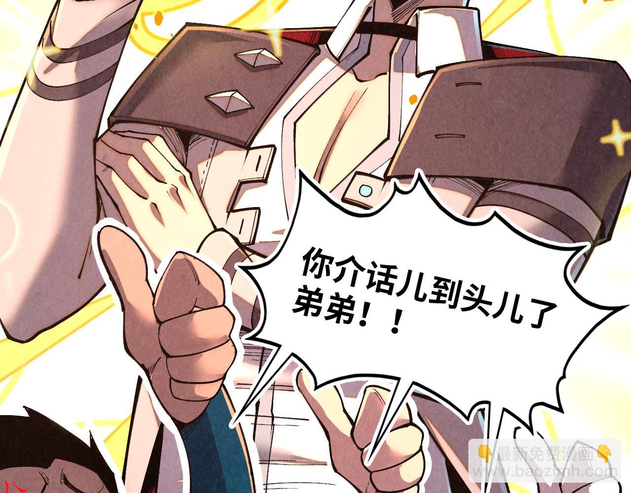 這一世我要當至尊 - 第417話 化形惡靈(3/3) - 2