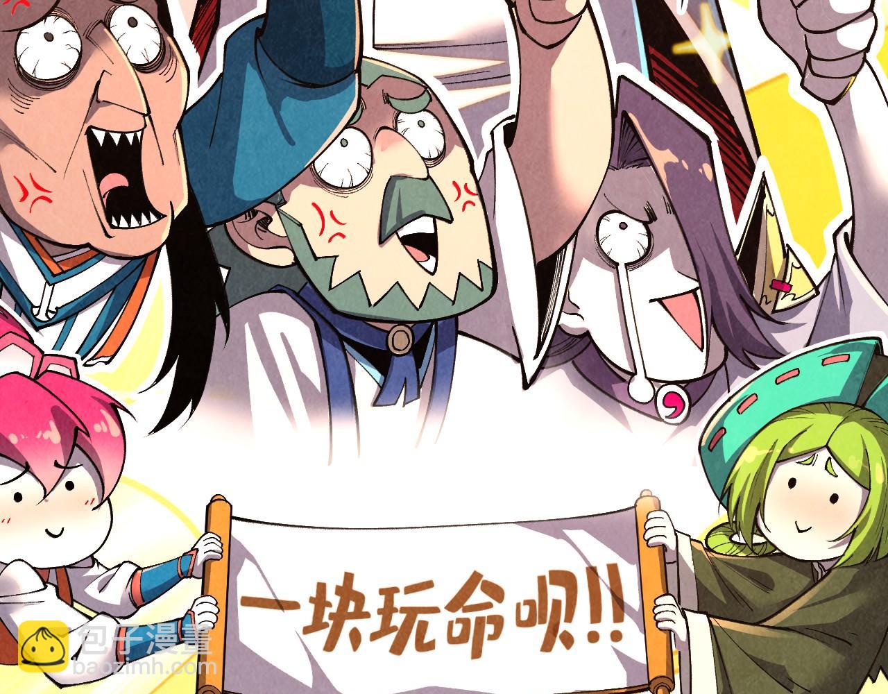 這一世我要當至尊 - 第417話 化形惡靈(3/3) - 3