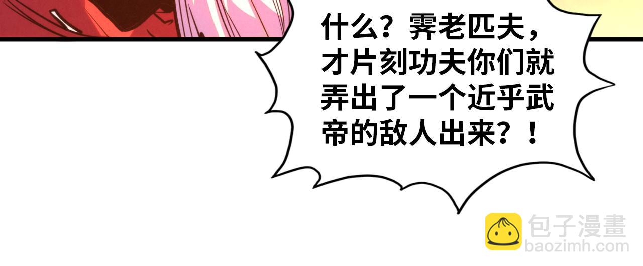 這一世我要當至尊 - 第417話 化形惡靈(1/3) - 7