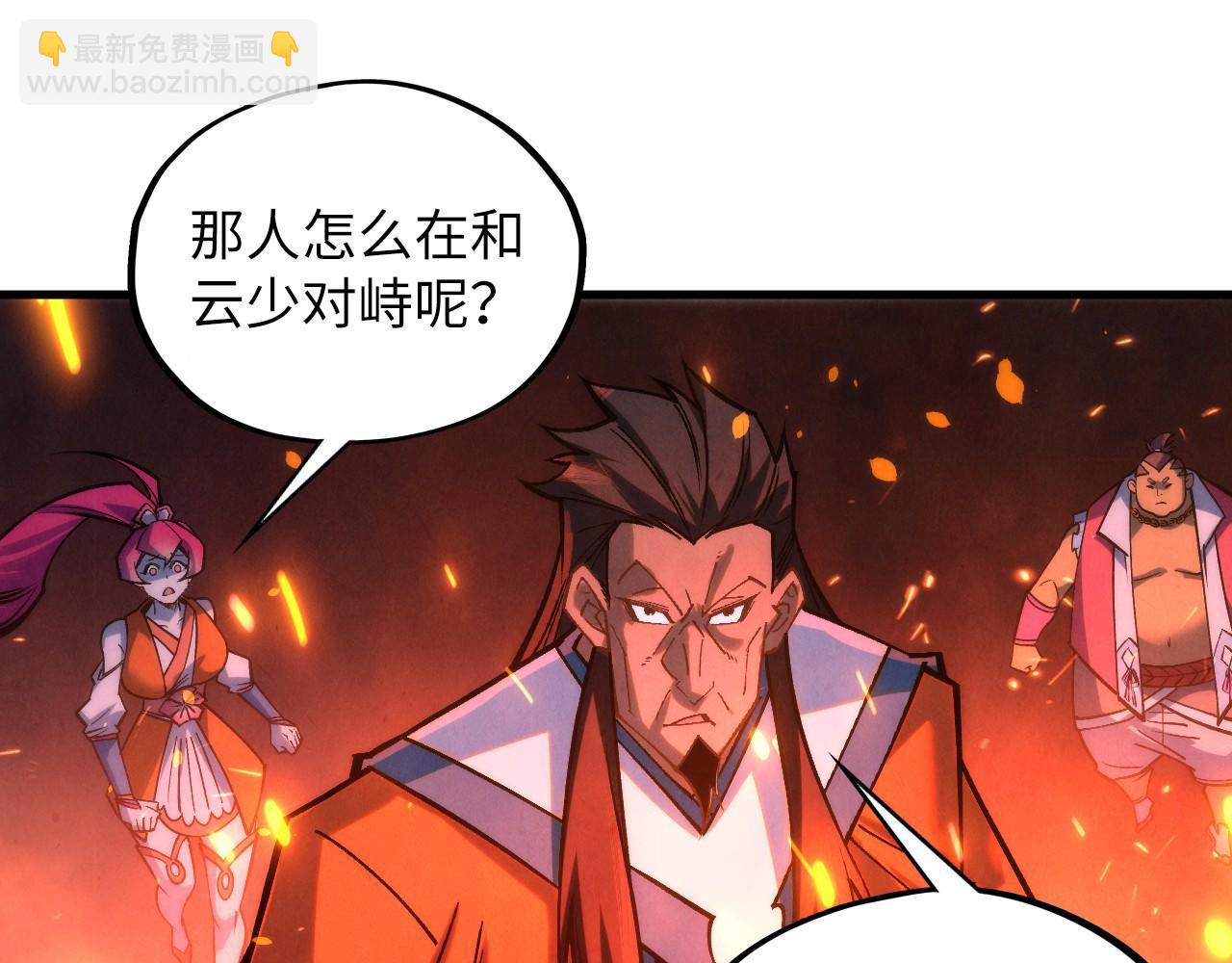 這一世我要當至尊 - 第417話 化形惡靈(1/3) - 8