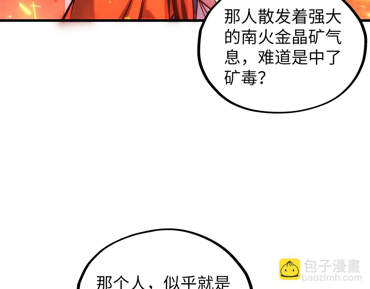 這一世我要當至尊 - 第417話 化形惡靈(1/3) - 1