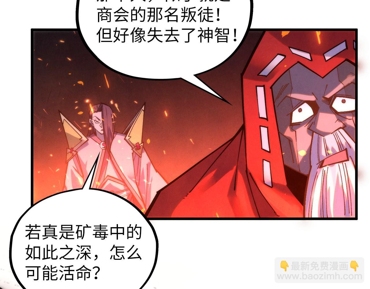 這一世我要當至尊 - 第417話 化形惡靈(1/3) - 2