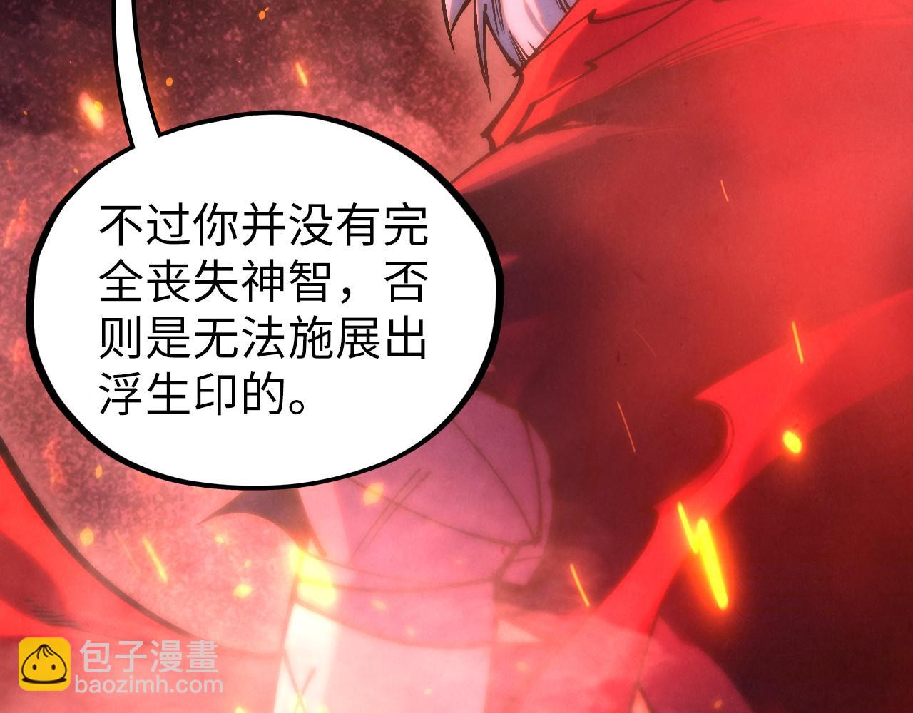這一世我要當至尊 - 第417話 化形惡靈(1/3) - 5