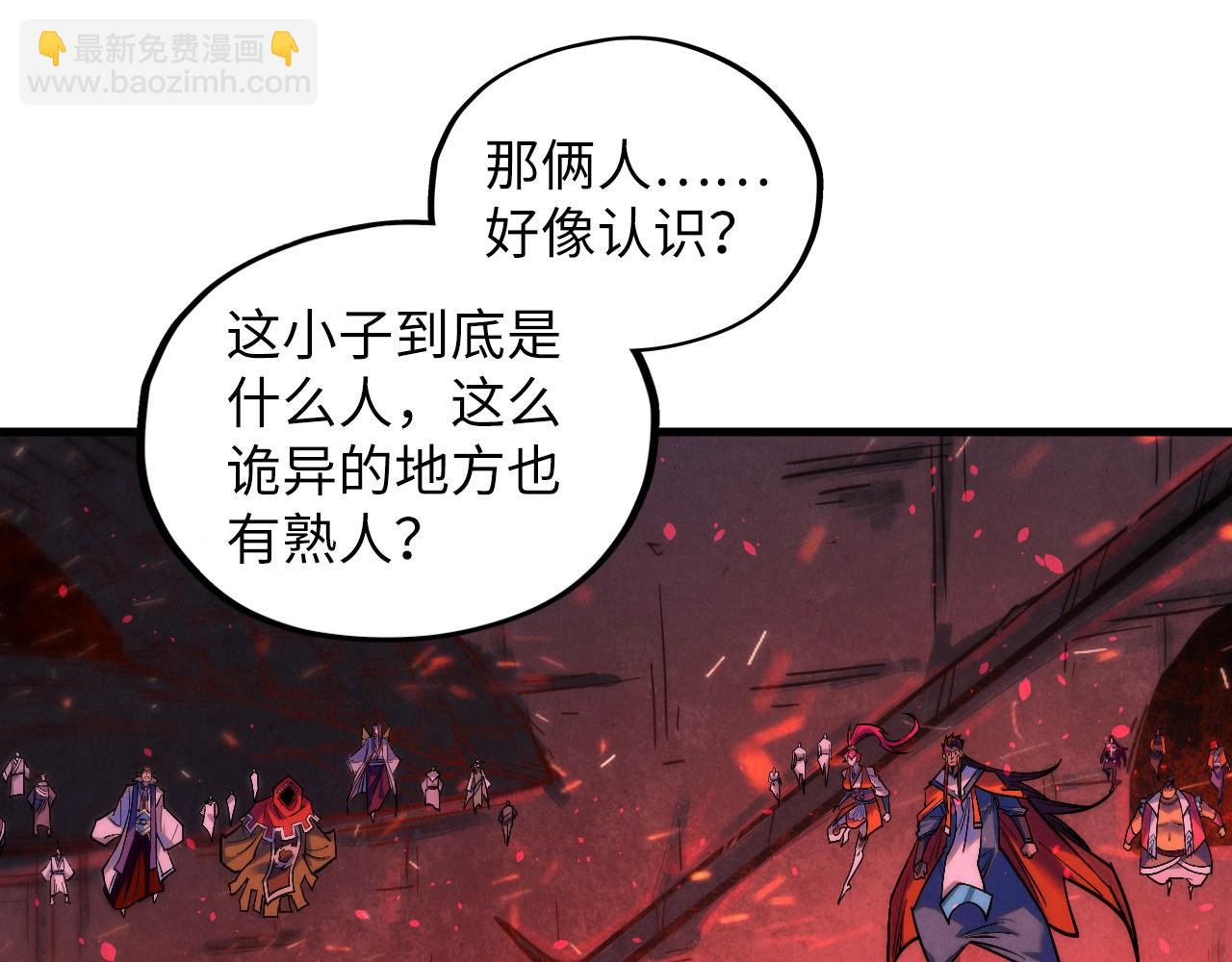 這一世我要當至尊 - 第417話 化形惡靈(1/3) - 1