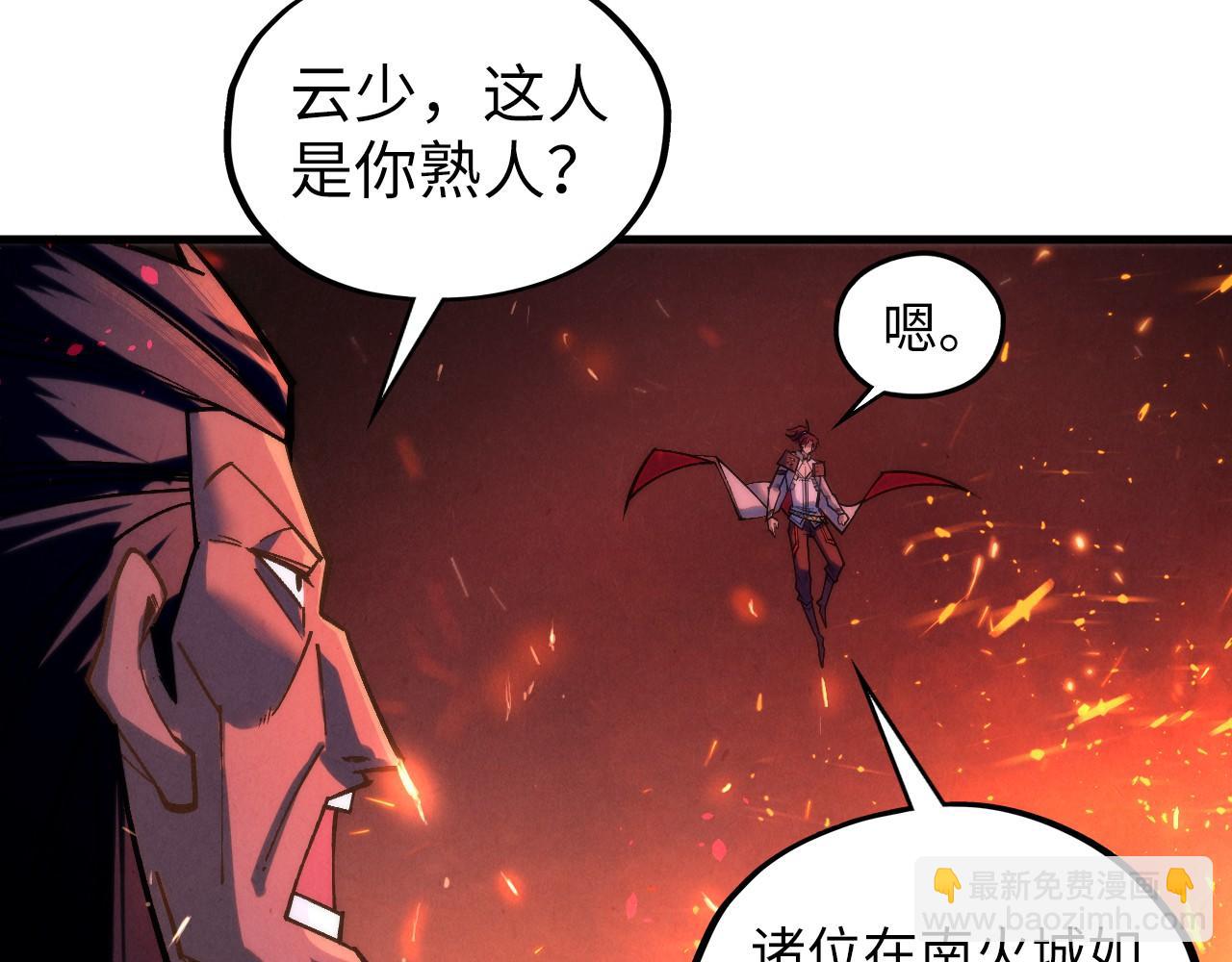 這一世我要當至尊 - 第417話 化形惡靈(1/3) - 3
