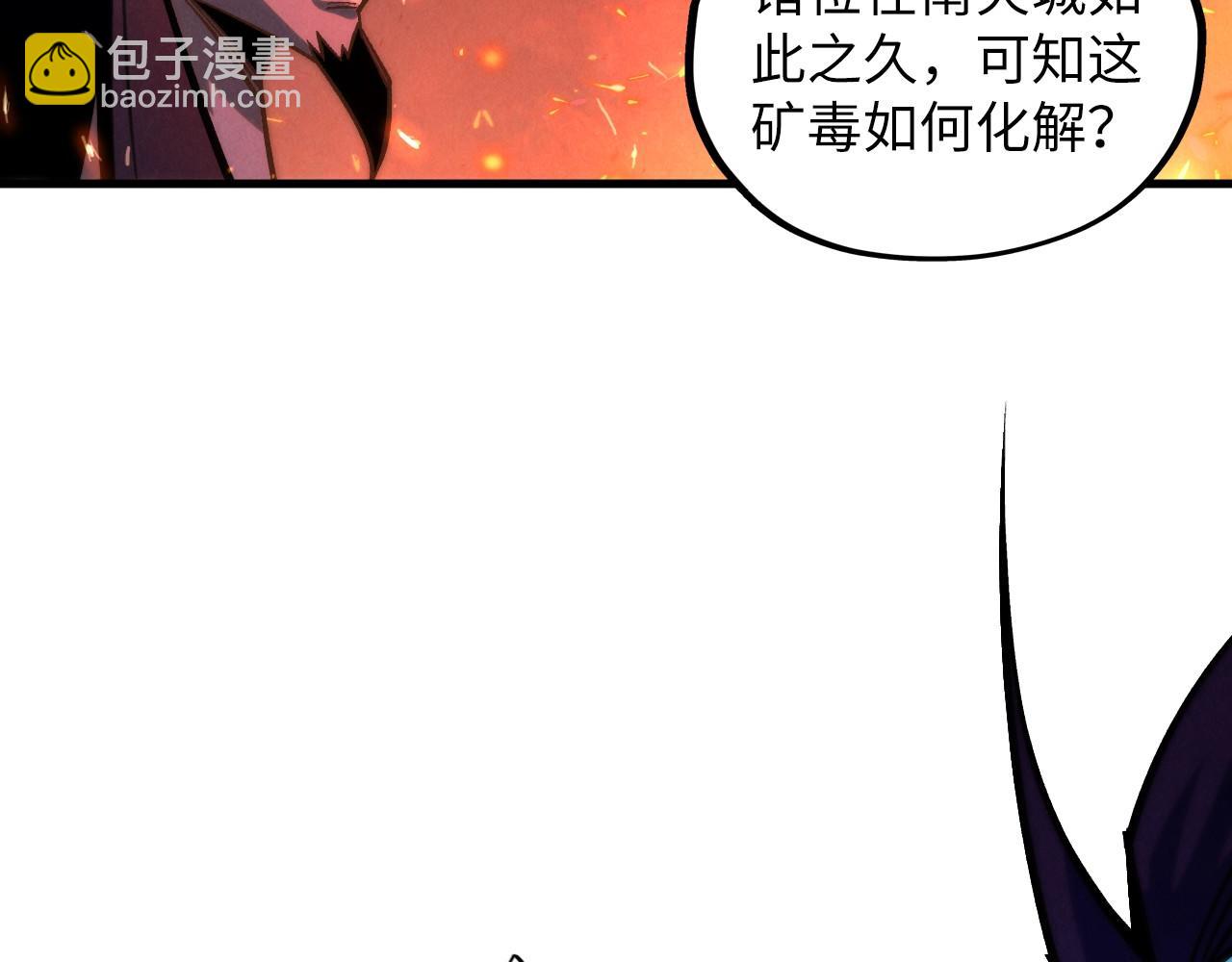 這一世我要當至尊 - 第417話 化形惡靈(1/3) - 4
