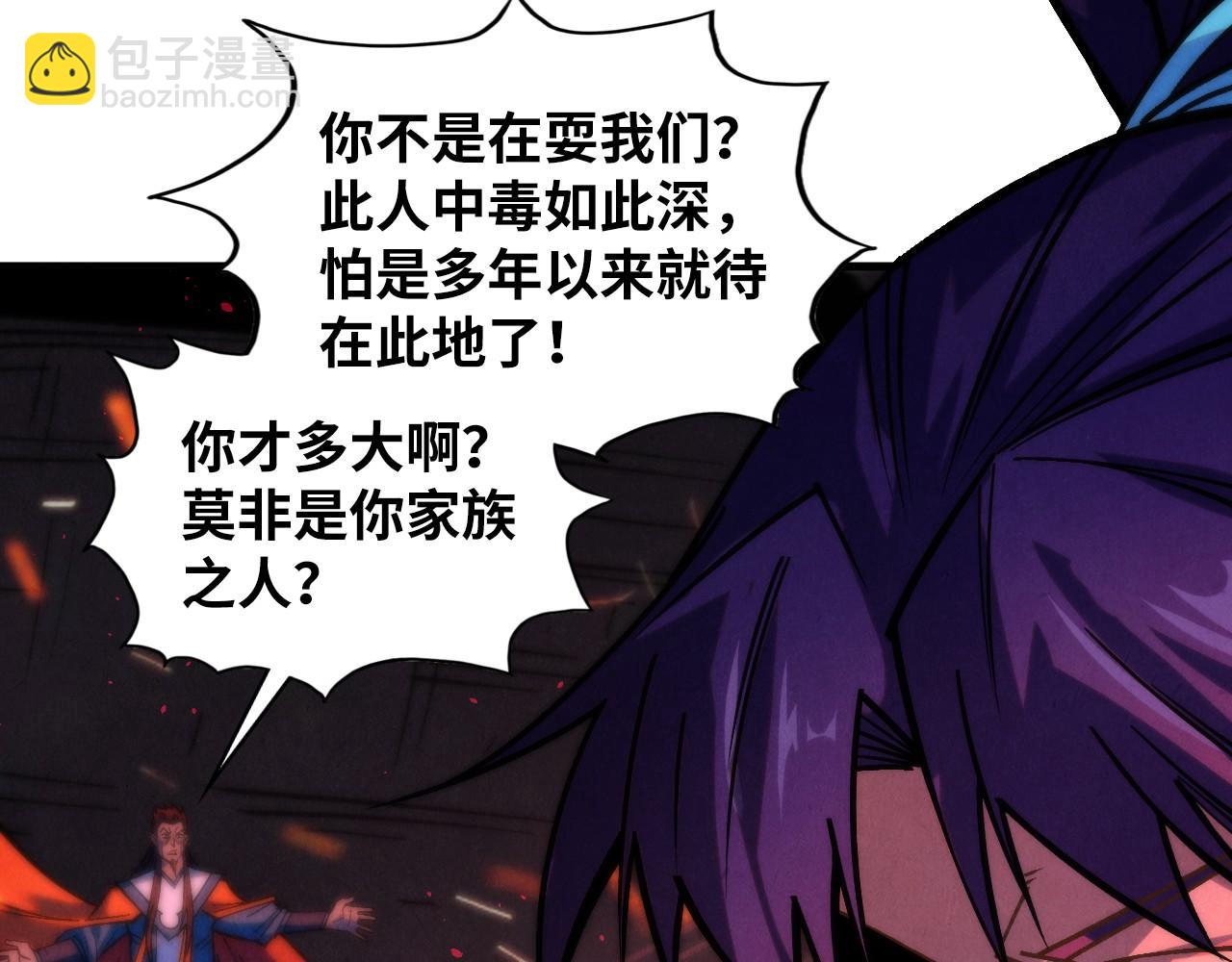 這一世我要當至尊 - 第417話 化形惡靈(1/3) - 5