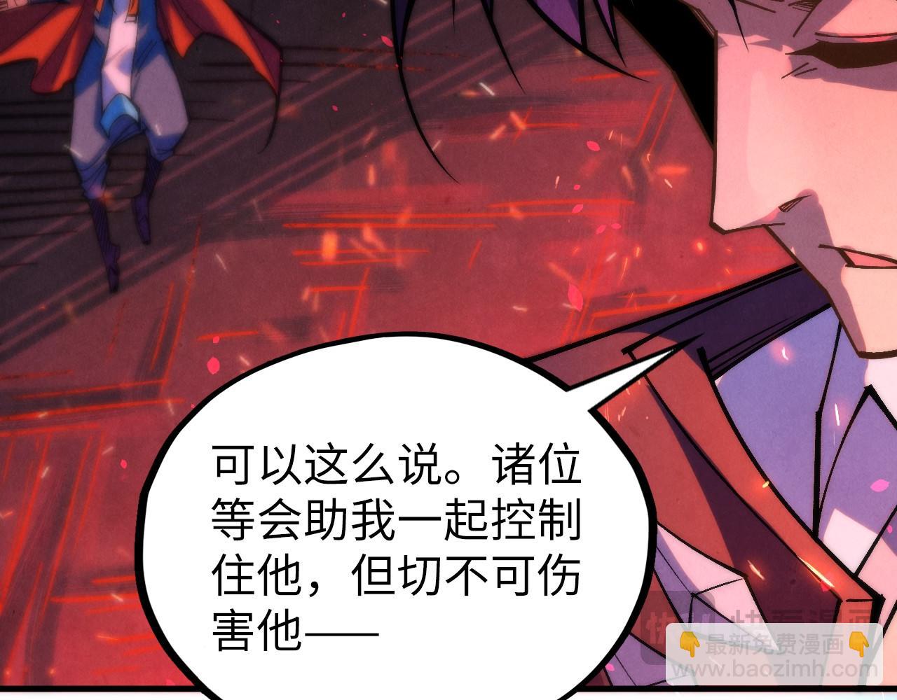 這一世我要當至尊 - 第417話 化形惡靈(1/3) - 6