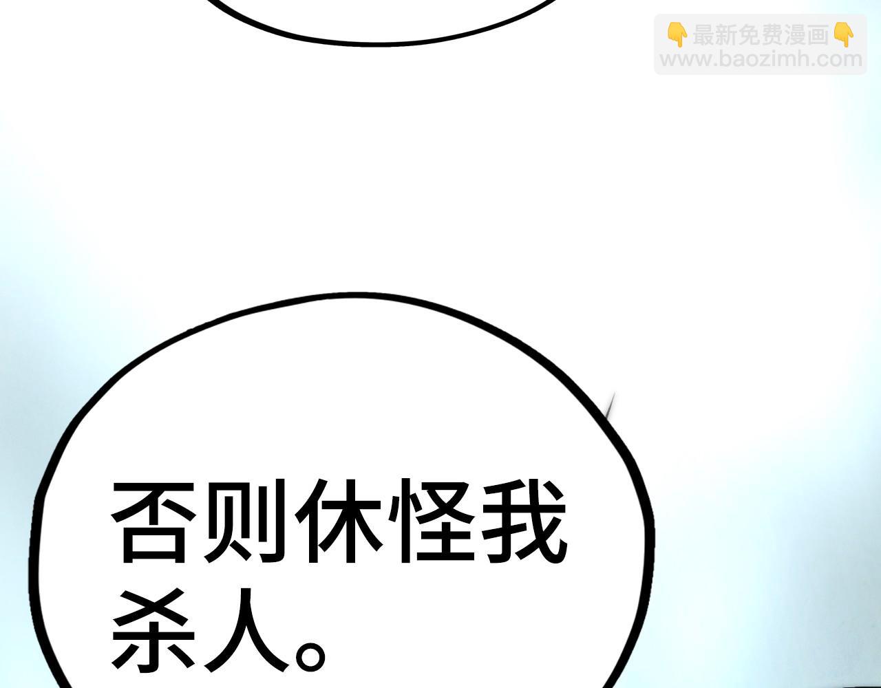 這一世我要當至尊 - 第417話 化形惡靈(1/3) - 7