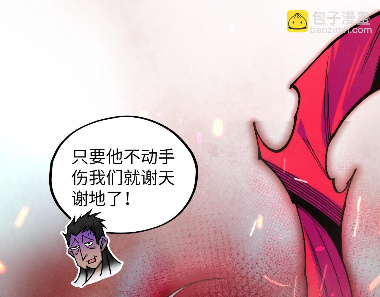 這一世我要當至尊 - 第417話 化形惡靈(1/3) - 4