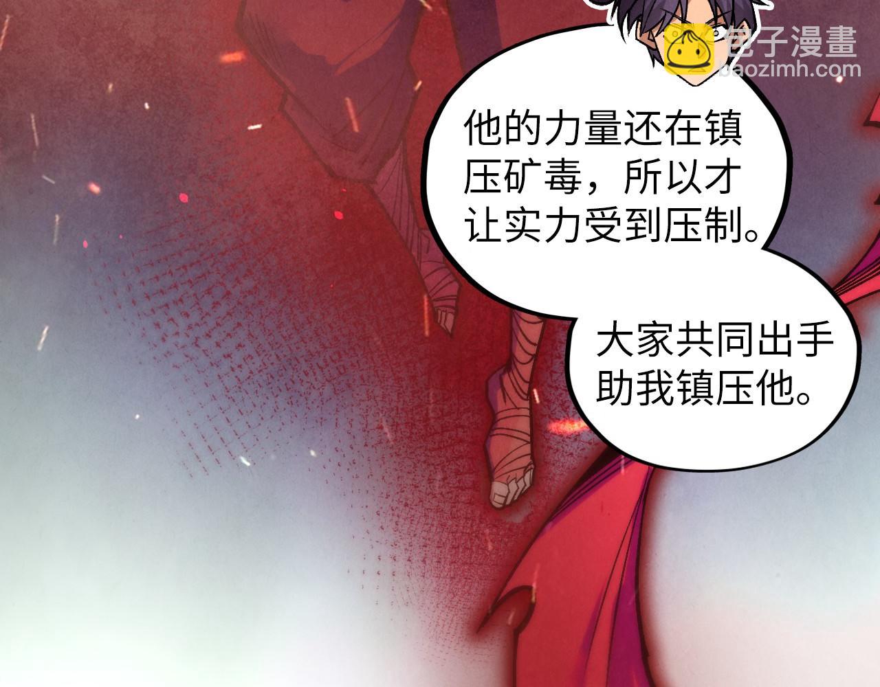 這一世我要當至尊 - 第417話 化形惡靈(1/3) - 6